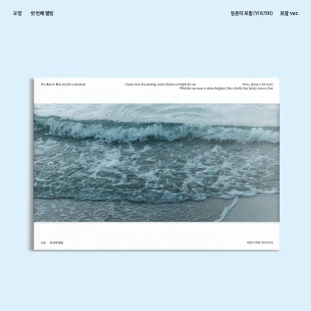 doyoung-youth-foam.webp