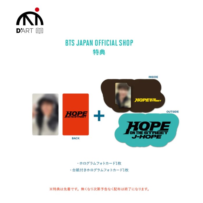 j-hope (BTS) 'HOPE ON THE STREET VOL.1' Japan ver.-SET-1.JPG