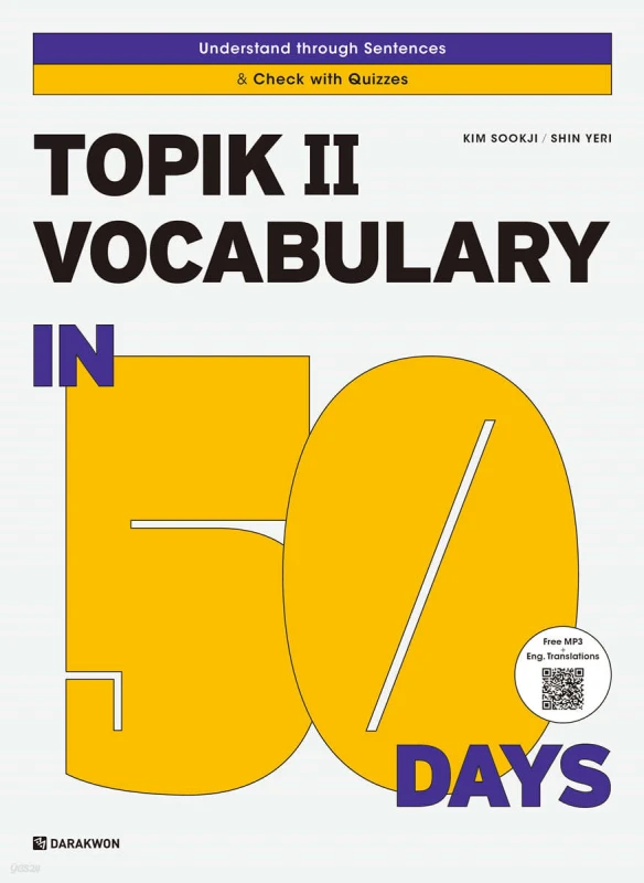 topik-ii-vocab-in-50-days.jpg