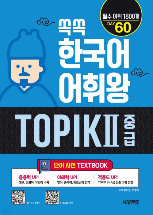 topik-master-ii.jpg