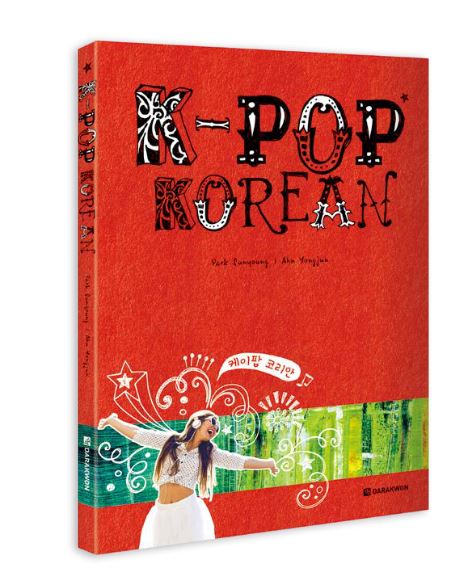 k-pop-korean-darakwon.JPG