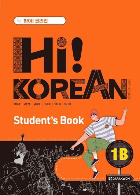 hi-korean-1b-student-book.jpg