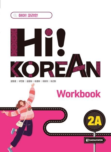 hi-korean-2a-workbook.jpg