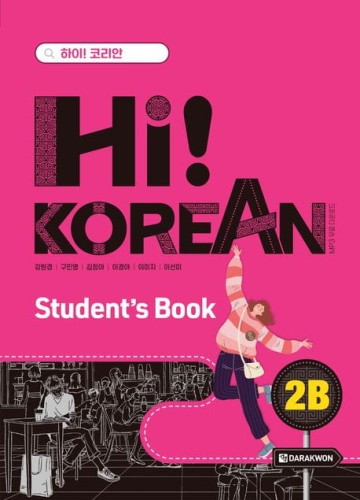 hi-korean-2b-student-book.jpg