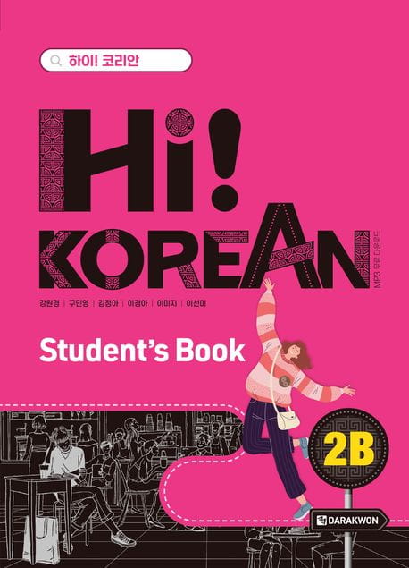 hi-korean-2b-student-book.jpg