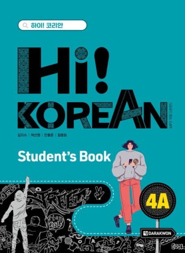 hi-korean-4a-student-book.jpg
