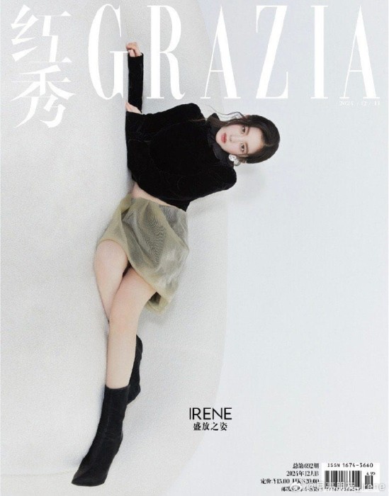 irene-grazia-b.jpeg