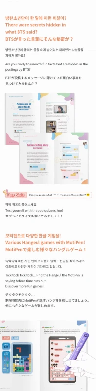 learn-korean-with-tiny-tan-details3.jpg