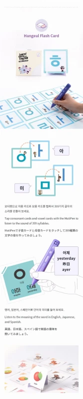 learn-korean-with-tiny-tan-details6.jpg
