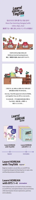 learn-korean-with-tiny-tan-details9.jpg