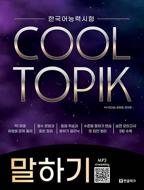 cool-topik.jpg