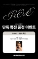 reve-kakao-pob.jpg