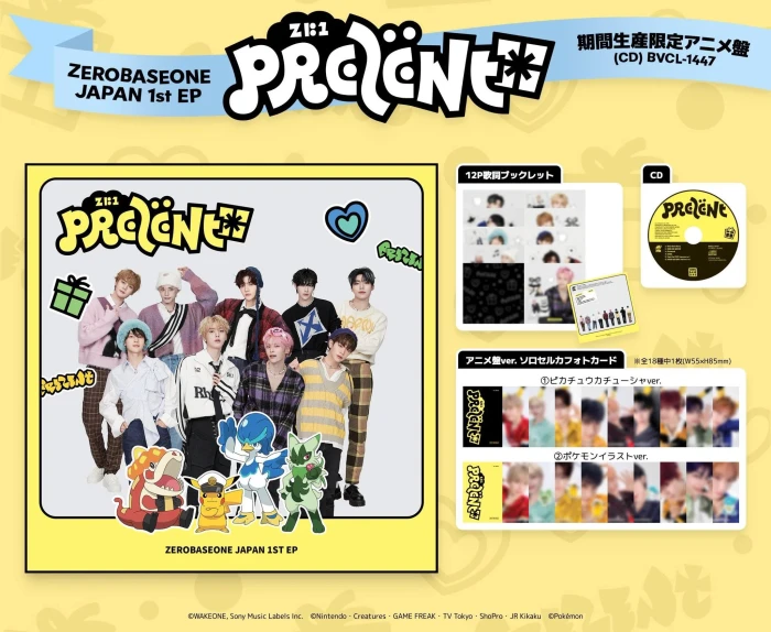 zb1-prezent-jp-limited-animation.webp