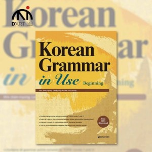 Korean-grammar-in-use-beginning.jpg