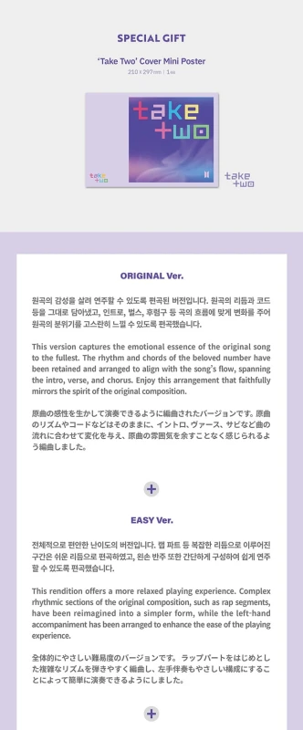 bts-piano-score-takes-two2.jpg