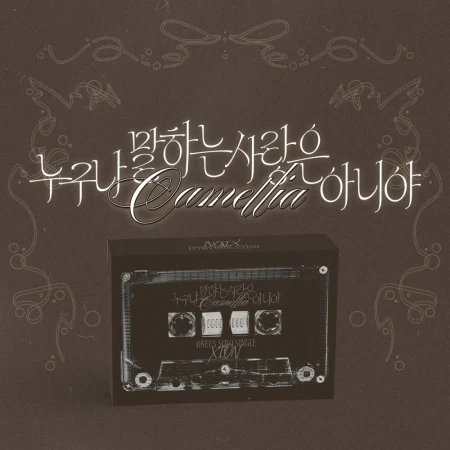 xion-camellia.webp