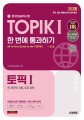 All-in-One-Guide-to-The-TOPIK-I-2025.jpg