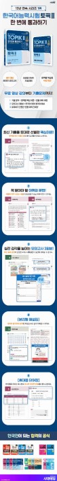 All-in-One-Guide-to-The-TOPIK-II-2025-detail.jpg