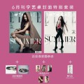 elle-china-ningning-06-2025-b.jpg