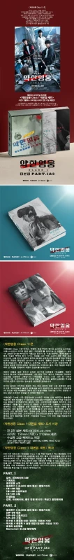 week-hero-class-script-book-details.jpg