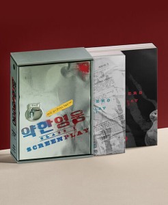 weak-hero-script-book-set.jpg