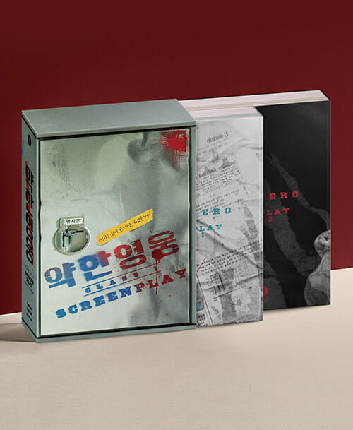 weak-hero-script-book-set.jpg