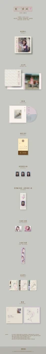 iu-a-flower-bookmark-remake-details.webp