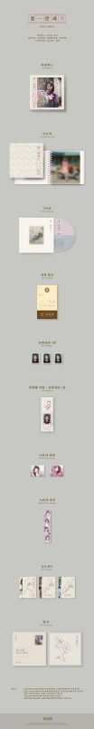 iu-a-flower-bookmark-remake-details.webp