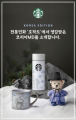 Starbucks-Hojakdo .png