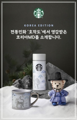 Starbucks-Hojakdo .png