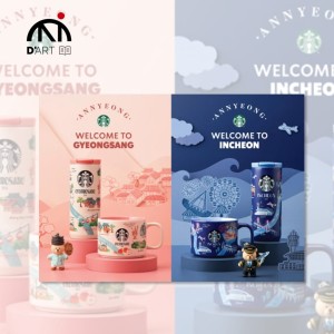Starbucks-Korea-New 2025.jpg