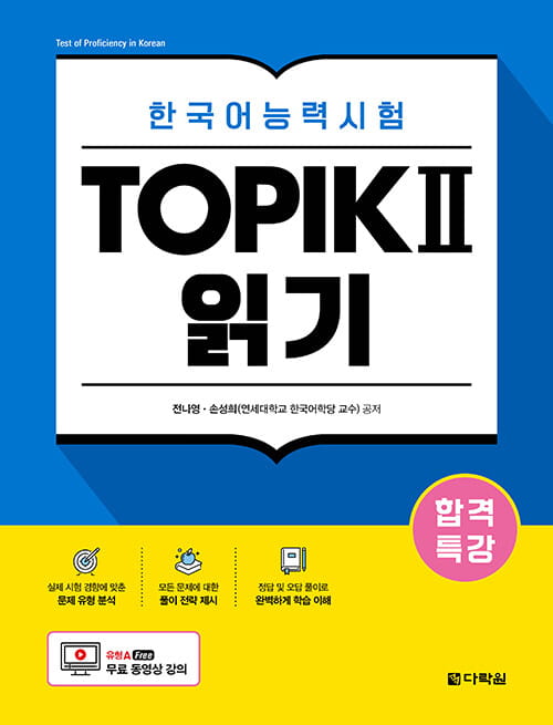 topik-2-exam-preperation-reading.jpg