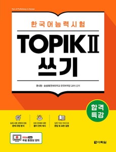 topik-2-exam-preparation-writing.jpg