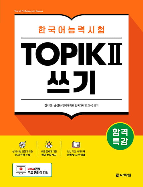 topik-2-exam-preparation-writing.jpg
