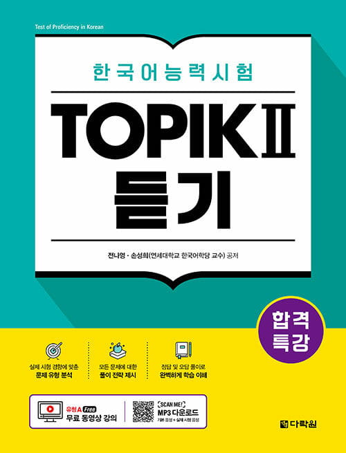 topik-2-listening.jpg
