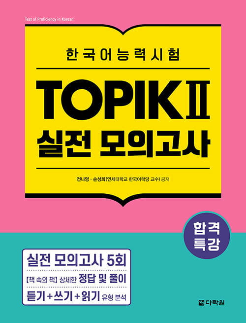 topik-2-mock-test.jpg