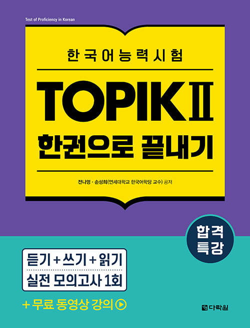 topik-2-all-in-one.jpg