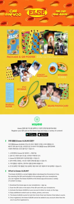 cha-eun-woo-else-kiwee-details.webp