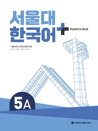 Seoul-University-Korean-Student-Book-5A-(Nowa-seria).jpg