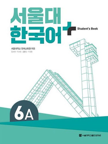 Seoul-University-Korean-Student-Book-6A-(Nowa-seria).jpg
