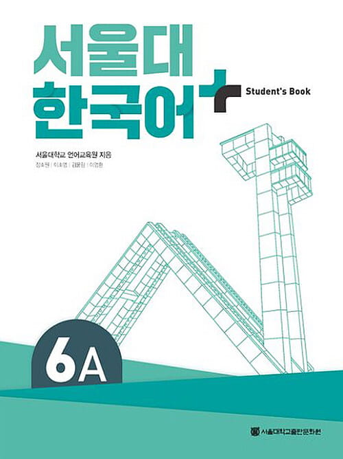Seoul-University-Korean-Student-Book-6A-(Nowa-seria).jpg