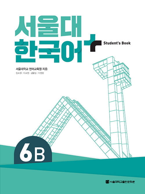 Seoul-University-Korean-Student-Book-6B-(Nowa-seria).jpg