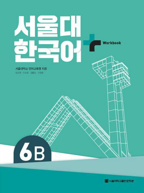 Seoul-University-Korean-Work-Book-6B-(Nowa-seria).jpg