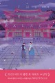 The-Red-Palace.jpg