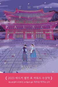 The-Red-Palace.jpg