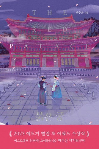 The-Red-Palace.jpg