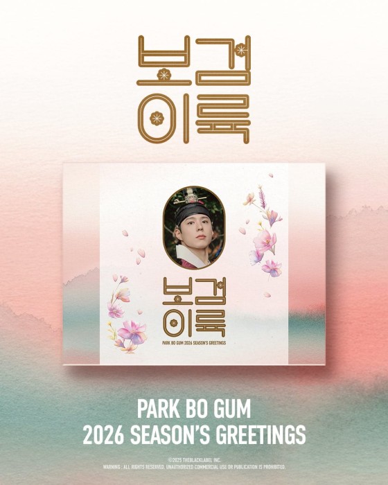 park-bo-gum-2026-sg.jpg