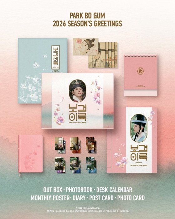 park-bo-gum-2026-sg-components.jpg