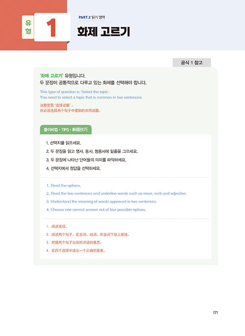 TOPIK-I-Short-term-Course-2026-3.jpg