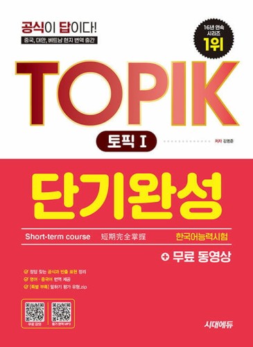 TOPIK-I-Short-term-Course-2026.jpg